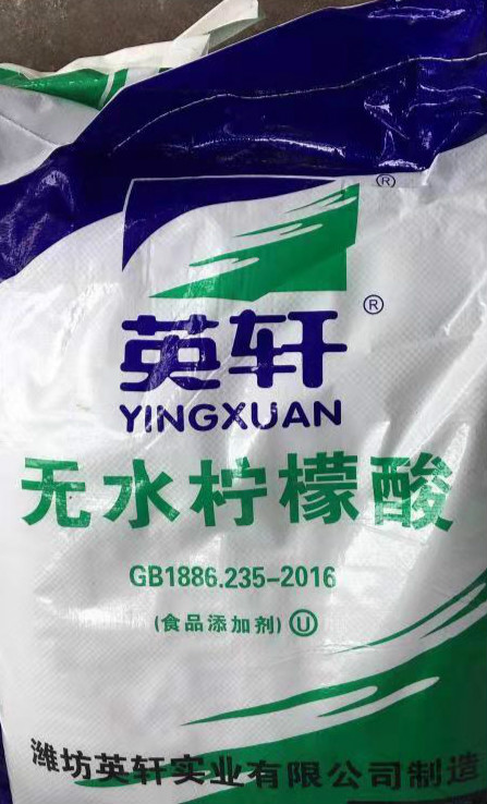 无水柠檬酸