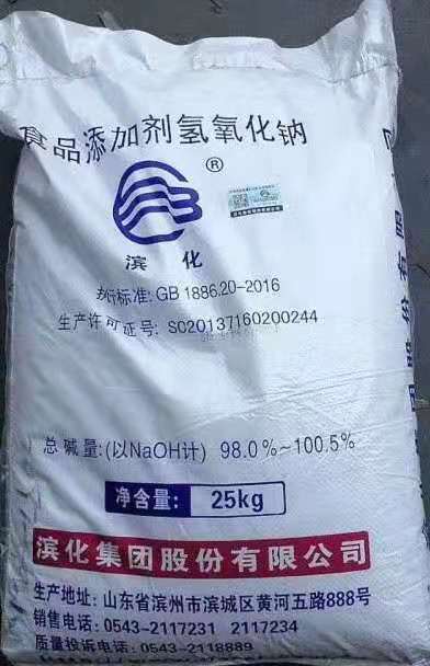 食品级氢氧化钠