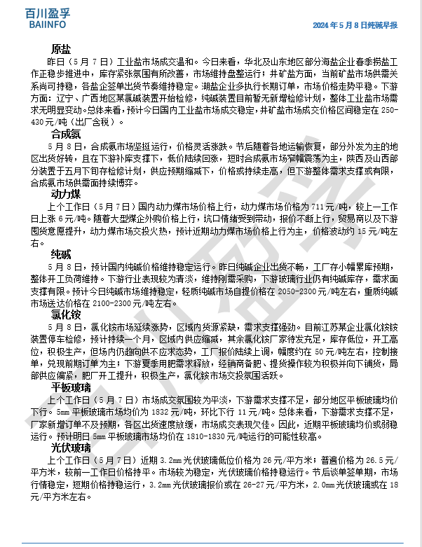 微信图片_20240508091844.png