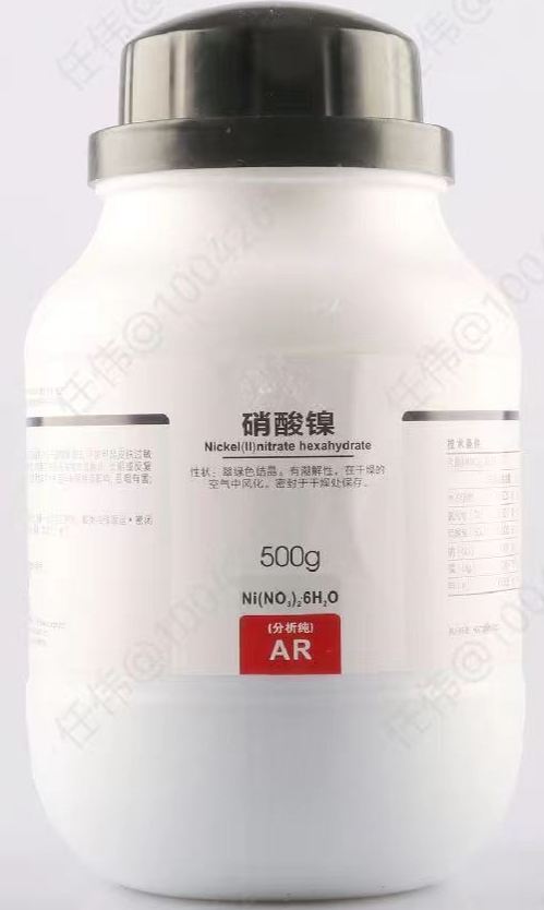 硝酸镍