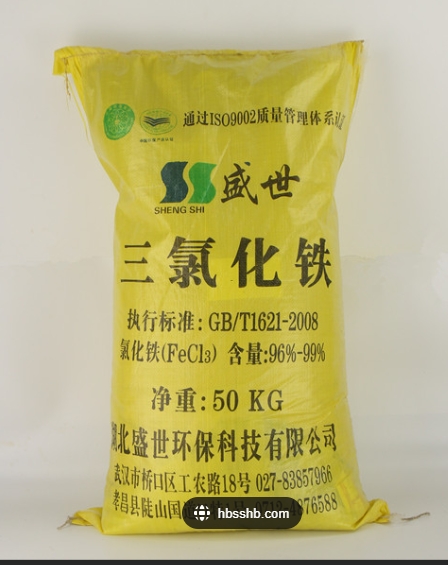 三氯化铁