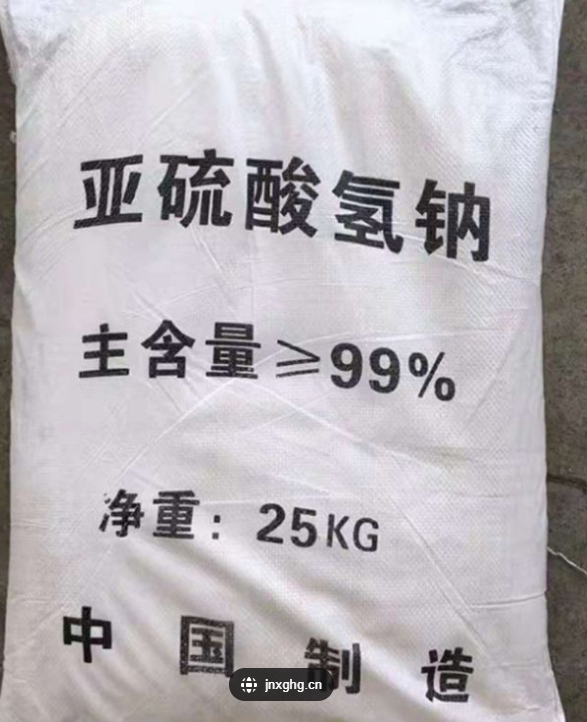 亚硫酸氢钠